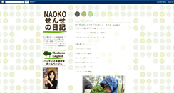 Desktop Screenshot of naoko-sense.blogspot.com