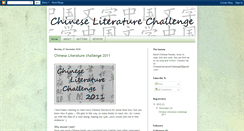 Desktop Screenshot of chineseliteraturechallenge.blogspot.com