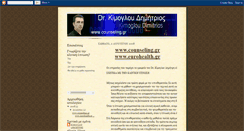 Desktop Screenshot of kimoglou.blogspot.com