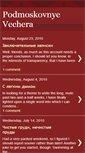 Mobile Screenshot of podmoskovnye.blogspot.com