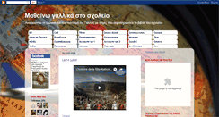 Desktop Screenshot of gallika-sxoleio.blogspot.com