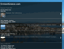 Tablet Screenshot of ermionigreece.blogspot.com