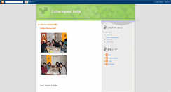 Desktop Screenshot of culturequestindia.blogspot.com