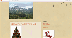 Desktop Screenshot of akleitoria.blogspot.com