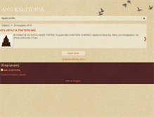 Tablet Screenshot of akleitoria.blogspot.com
