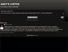 Tablet Screenshot of andyscoffee.blogspot.com