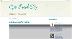 Desktop Screenshot of openfreshsky.blogspot.com