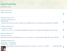 Tablet Screenshot of openfreshsky.blogspot.com