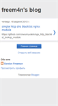 Mobile Screenshot of freem4nsblog.blogspot.com