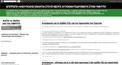 Desktop Screenshot of epitropilioupolis.blogspot.com