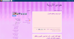 Desktop Screenshot of jodya.blogspot.com