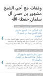 Mobile Screenshot of mshhoor.blogspot.com