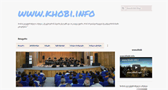 Desktop Screenshot of khobi-info.blogspot.com