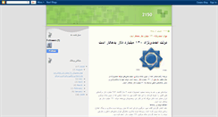 Desktop Screenshot of 2150room.blogspot.com