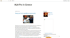 Desktop Screenshot of greekmlmpro.blogspot.com