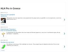 Tablet Screenshot of greekmlmpro.blogspot.com