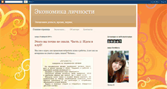 Desktop Screenshot of econom-lux.blogspot.com
