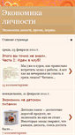 Mobile Screenshot of econom-lux.blogspot.com