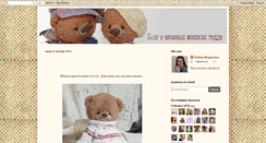 Desktop Screenshot of bearknitted.blogspot.com