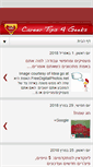 Mobile Screenshot of careertips4geeks.blogspot.com