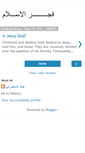 Mobile Screenshot of fagr-elislam.blogspot.com