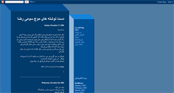 Desktop Screenshot of mrkarimi.blogspot.com