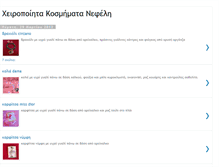 Tablet Screenshot of nefelikosmimata.blogspot.com