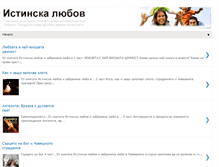 Tablet Screenshot of istinskaliubov.blogspot.com