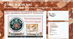 Desktop Screenshot of chesnokowa.blogspot.com