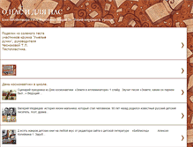 Tablet Screenshot of chesnokowa.blogspot.com
