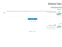 Tablet Screenshot of ghalamesabzeazadi.blogspot.com