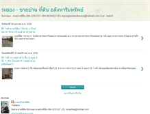 Tablet Screenshot of nynar-rayong.blogspot.com