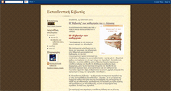 Desktop Screenshot of kivotos1.blogspot.com