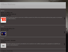 Tablet Screenshot of nikosstalone.blogspot.com