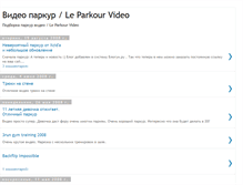 Tablet Screenshot of parkour-video.blogspot.com