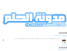 Tablet Screenshot of al-dream.blogspot.com