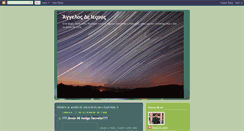 Desktop Screenshot of angguelos.blogspot.com