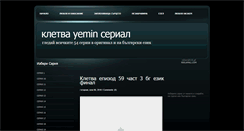 Desktop Screenshot of kletva-serial.blogspot.com