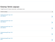 Tablet Screenshot of kletva-serial.blogspot.com