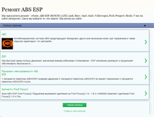 Tablet Screenshot of abs-remont.blogspot.com