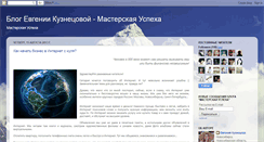Desktop Screenshot of evgeniyasimakhina.blogspot.com