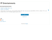 Tablet Screenshot of ffentertainments.blogspot.com