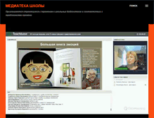 Tablet Screenshot of biblio-media.blogspot.com