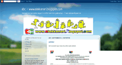 Desktop Screenshot of alakkanari.blogspot.com