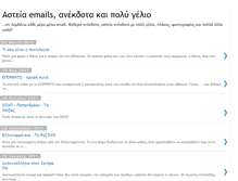 Tablet Screenshot of emailakia.blogspot.com