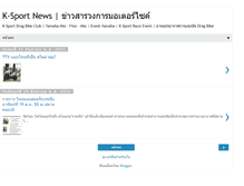 Tablet Screenshot of ksportnews.blogspot.com
