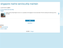 Tablet Screenshot of marineship.blogspot.com