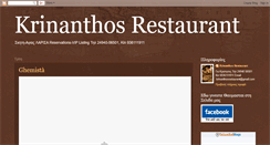 Desktop Screenshot of krinanthosrestaurant.blogspot.com