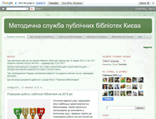 Tablet Screenshot of olga-methodlibkyiv.blogspot.com