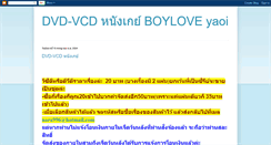 Desktop Screenshot of dvdvcdgay.blogspot.com